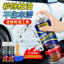 柏油清洁剂沥青清洗剂去除漆面白色汽车用泊油除胶车外去污洗车液