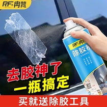 汽车除胶剂不伤漆家用玻璃门贴纸柏油沥青去胶神器不干胶清除强力