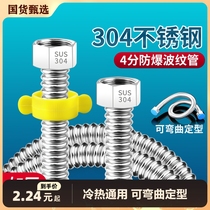 304不锈钢波纹管4分水管燃气热水器连接冷热高压防爆软管安装金属