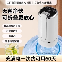 家用桶装水抽水器电动自动上水器纯净水桶饮水机小吸水泵按压出水