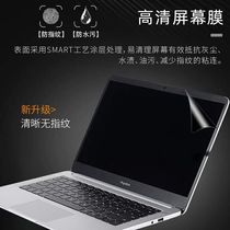 笔记本电脑屏幕保护膜14寸高清保护屏15.6英寸透明膜17显示器软膜