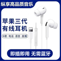 适用苹果有线耳机原装正品15/14/13/12/11/iPad/Pro线控入耳式max
