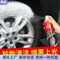 洁力郎轮胎光亮剂汽车轮胎轮毂清洗黑水晶轮胎蜡汽车轮毂清洗剂