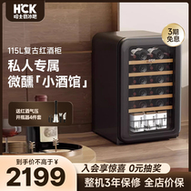 HCK哈士奇 SC-130RDA酒柜家用小型冰箱恒温恒湿酒柜嵌入式超薄115