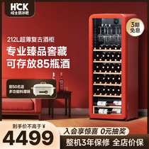 HCK哈士奇红酒柜家用嵌入式冷藏212L单门透明玻璃恒温恒湿纤薄
