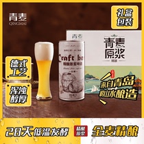 锦特青岛特产原浆精酿啤酒1升2升全麦精酿白啤黄啤礼盒整箱装