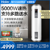 海尔家用理发店落地竖立式300L电热水器ES300F-L大功率5KW速热200