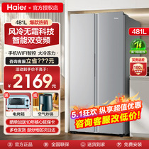 海尔481L嵌入式冰箱家用风冷无霜双开门对开门超薄双变频节能冰箱