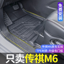 适用广汽传祺m6pro脚垫全包围传奇gm6座7改装专用配件TPE汽车用品