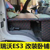 适用于福田瑞沃es3货车用品单排4.2米轻卡睡觉神器改装卧铺副驾驶
