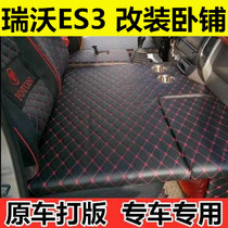 适用于福田瑞沃es3货车用品副驾驶改床4.2米轻卡单排改装卧铺睡觉