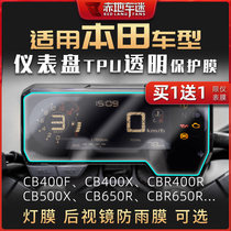 适用本田CB650R CBR650R CB400X 500X F R仪表膜透明保护贴膜改装