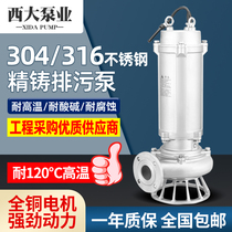 不锈钢304污水排污泵WQ防腐耐酸碱化工泵316高扬程无堵塞潜水泵