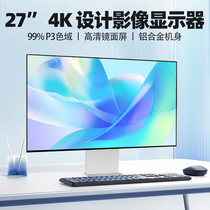 27英寸4k显示器IPS直面高色域设计绘画办公电脑显示器Type-c接口