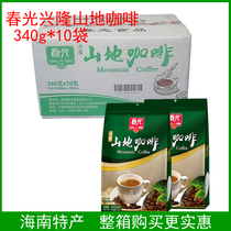 海南特产春光山地咖啡340g10袋整箱兴隆咖啡豆3合1速溶咖啡