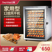 Septree水果烘干机食品家用小型肉干宠物零食脱水风干机干果机