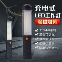 led充电工作灯户外室外手持强光吸铁便携车厢移动停电应急照明灯