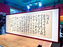 沁园春雪书法挂画名家手写新中式客厅毛笔字装饰画办公室诗词书画