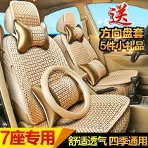 新款别克GL8专用座套陆尊gl8商务车七座坐垫座椅套冰丝冰丝全包