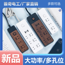 木纹装饰插座纯白带线插板带USB多功能多孔家用办公室创意插线板