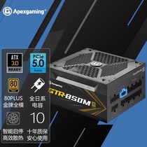 美商艾湃电竞AG/GTR 750W/850W台式电脑主机金牌全模组ATX3.0电源