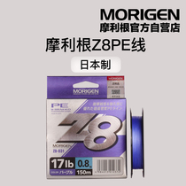 摩利根紫色Z8编路亚专用PE线高端耐磨远投主线鱼线日本纯进口正品
