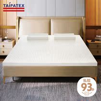 TAIPATEX泰国原装进口93%含量天然乳胶床垫双人150*200*5cm