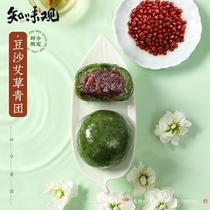 知味观艾草豆沙青团420g网红糯米糍杭州特产糕点零食小吃团子食品