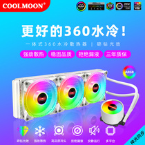 酷月icemoon360水冷CPU散热器一体式台式电脑argb白色风扇水冷排