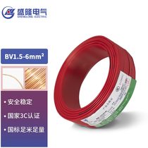 盛隆电线电缆，电工电料BV1.5平方国标家装铜芯单芯单股硬线 100