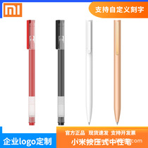 小米巨能写按压中性笔10支装多彩0.5mm办公金属签字笔考试笔试用