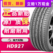 海大汽车轮胎315/35R20 110W HD927 ZR XL配宝马X5保时捷31535r20
