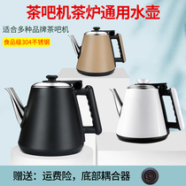 美菱茶吧机通用烧水壶配件304不锈钢茶台饮水机电热水壶专用单壶