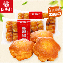稻香村蜂蜜蛋糕330g搭配早餐办公传统糕点小吃面包零食特产点心