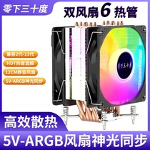 6铜管CPU散热器台式机静音12CM风扇AMD通用E5-X79X99(2011)I3I5I7