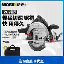 威克士WU536电圆锯锂电无刷倒装手提锯多功能圆盘锯木工电动工具