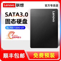 联想1t固态硬盘2t 512g 256G ssd台式电脑笔记本sata接口120G