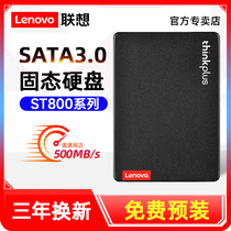 联想ssd固态硬盘1t 512G笔记本台式电脑sata接口128g 256g 120g