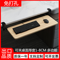 可调节键盘托架免打孔电脑鼠标架托办公桌下抽屉加装架托收纳托盘