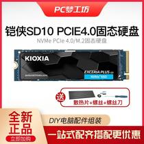 Kioxia/铠侠 1TB 500G 2TB RC20/SD10 SSD M2固态硬盘 NVME 2280