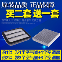 适配16-20款三菱广汽欧蓝德2.4 2.0 空气空调滤芯空滤清器滤网格