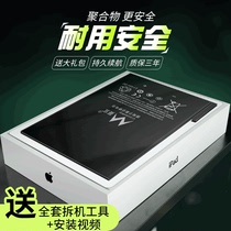 蔓宜ipad电池适用苹果air2正品平板电脑更换ipad5 6内置mini2/3/4pro迷你9.7电芯10.5寸超大容量12.9电池