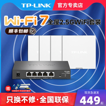 TP-LINK普联 BE3600双频 Wi-Fi7无线接入点 全2.5G超千兆口家用别墅酒店全屋覆盖易展版PoE供电无线面板式AP