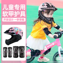 儿童平衡车头盔女孩宝宝夏季护膝软护具全套式套装全盔自行车小童