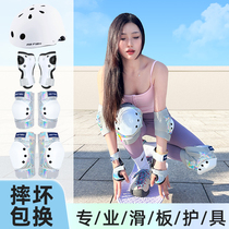 滑板护具初学者成人套装全套儿童装备滑冰女专业轮滑头盔护膝防护