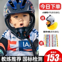 儿童平衡车头盔护具全盔小童安全宝宝软护膝轮滑安全保护全套骑行