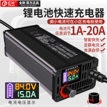 锂电池充电器60V48V72V铝壳可调电流8A10A12A15A快充三元铁锂专用
