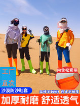 沙漠防沙鞋套茶卡盐湖脚套户外徒步旅游装备鸣沙山滑沙套儿童沙滩