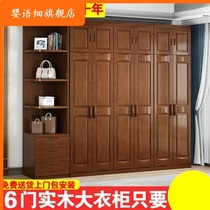 全实木衣柜 家用卧室简约现代原木储物柜子6六门中式木质整体衣橱