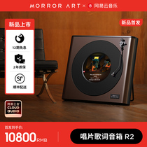 新品首发 MORROR ART R2唱片歌词蓝牙音箱网易云黑胶悬浮字幕音响